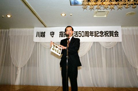 2003.08.24kawagoeC10.jpg